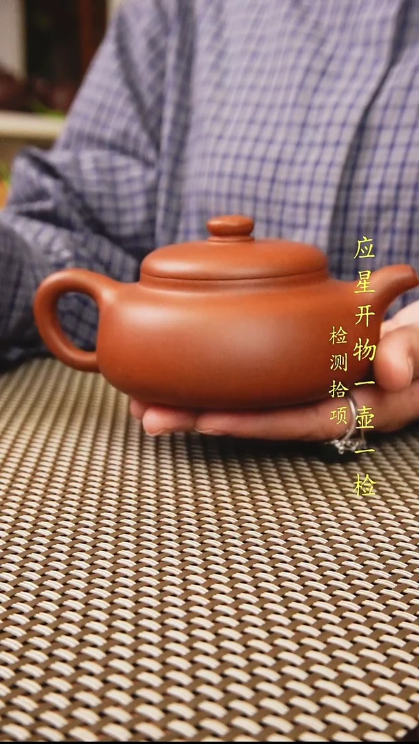 茶壶紫砂西**蛋山西古晋原矿清水红泥桑扁200cc
