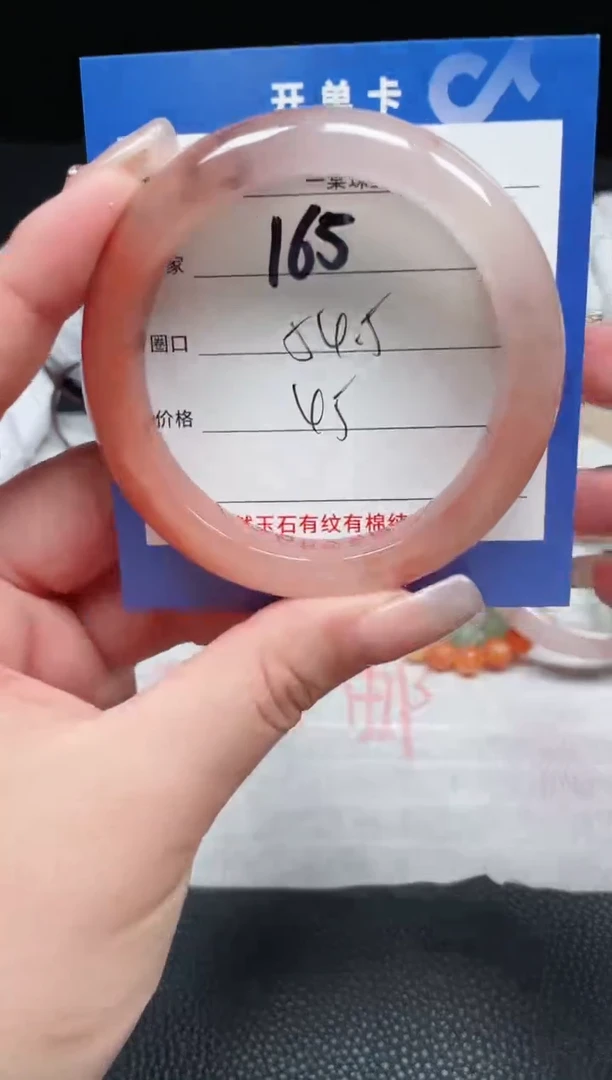 【闪购商品】石英质玉手镯未镶嵌165