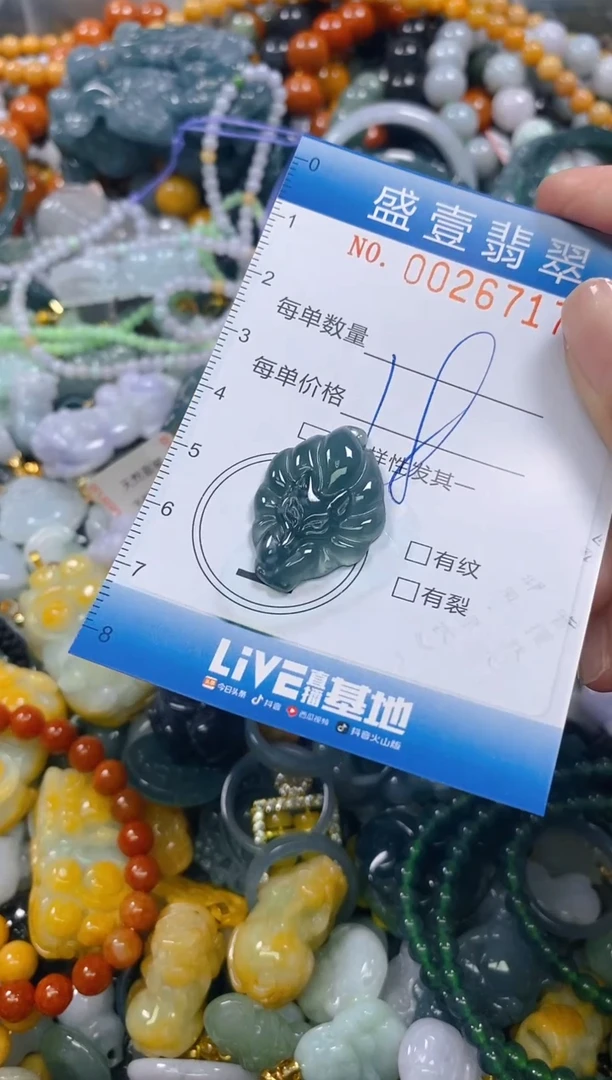 颈饰未镶嵌翡翠闪购0026717