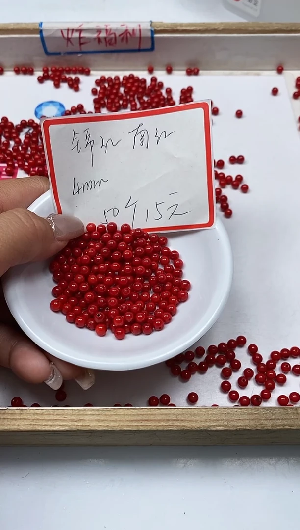 【闪购商品】南红玛瑙散珠未镶嵌B473 锦红楠红4mm50个15元