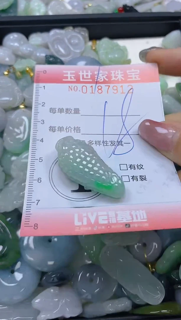 【闪购商品】翡翠颈饰未镶嵌闪购0187912