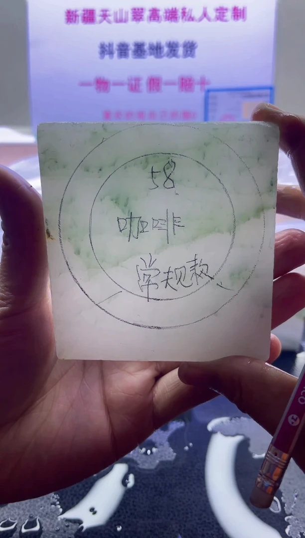 【闪购商品】定制石英质玉(天山翠)024