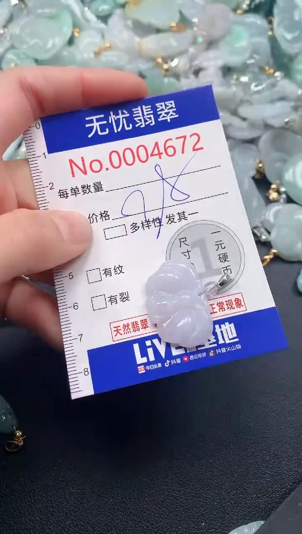 吊坠(不含链)未镶嵌翡翠4672