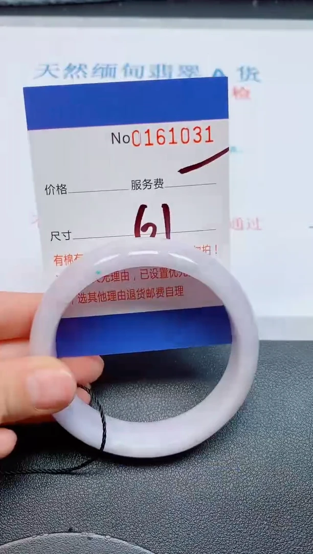 未镶嵌手镯翡翠天然缅甸翡翠161031