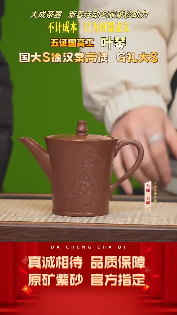【闪购商品】紫砂茶壶101号叶琴 底槽清 300cc左右