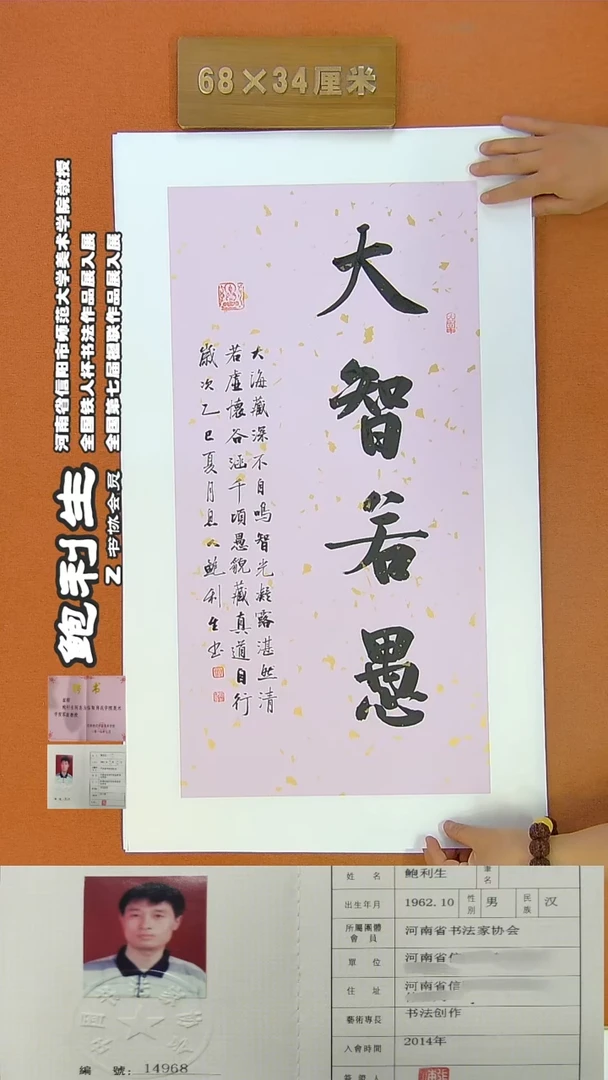 书法183鲍利生书法作品