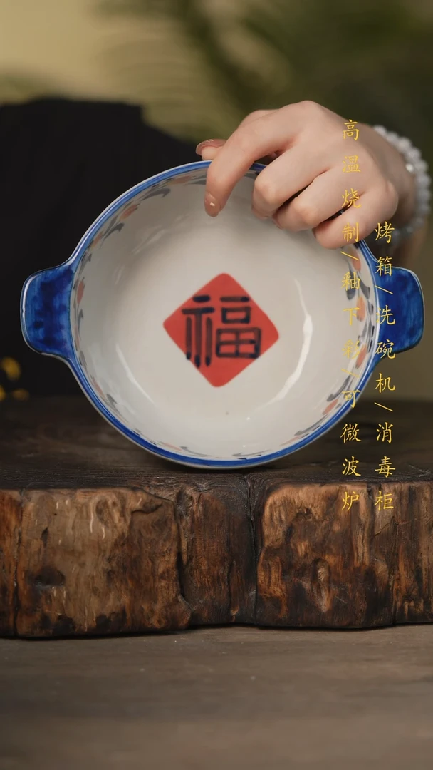 瓷片景德镇高温釉下彩可微波烤箱洗碗机