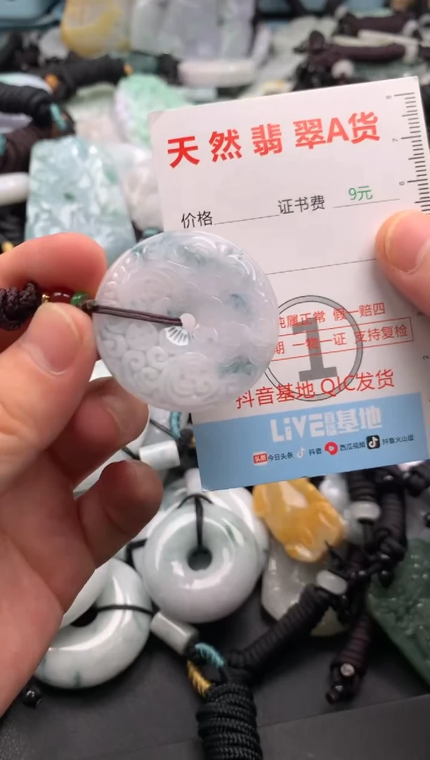 翡翠未镶嵌吊坠(不含链)1