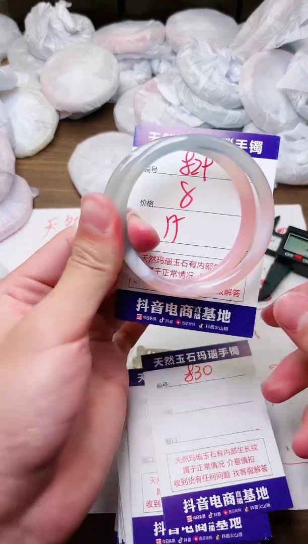 玛瑙/玉髓手镯未镶嵌829