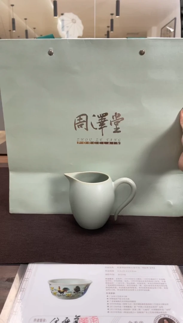周泽堂天青茗香茶海（230cc）