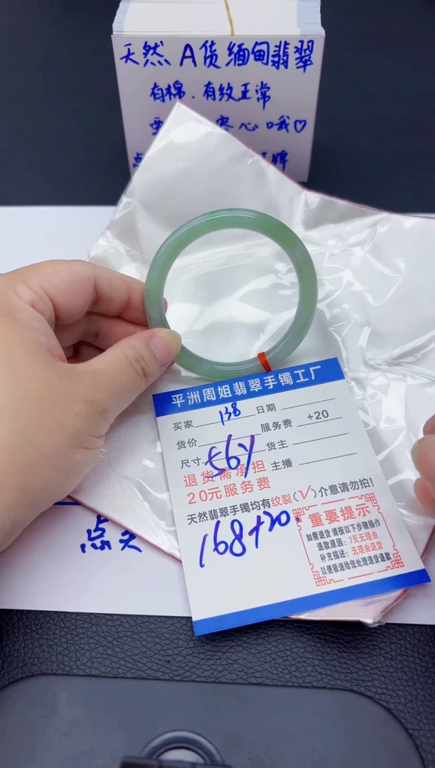 翡翠手镯未镶嵌1111