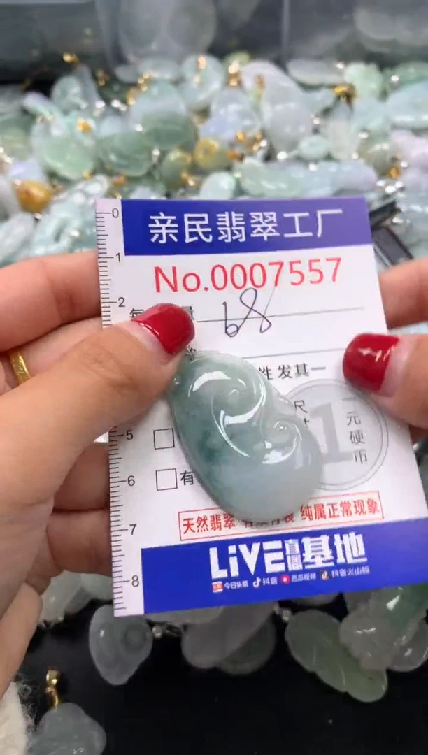 吊坠(不含链)未镶嵌翡翠7557