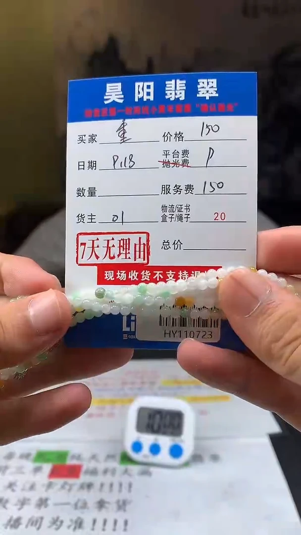 未镶嵌定制翡翠重**面HY110723