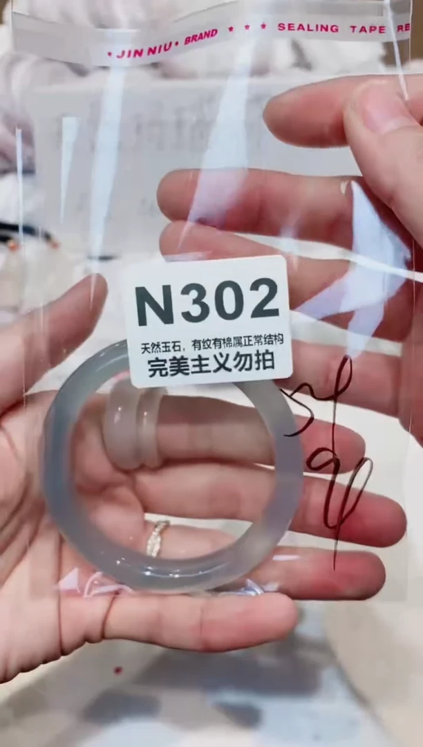 手镯玛瑙/玉髓未镶嵌54