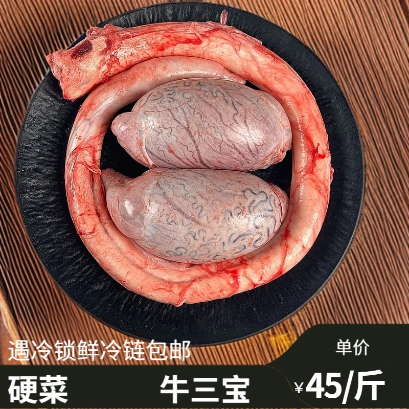 【牛鞭宝】黄牛烧炖酱卤 源头工厂新鲜原切 生鲜标快包邮急冻锁鲜