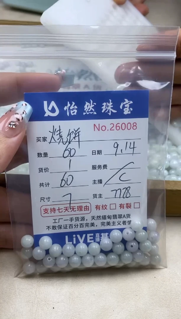 未镶嵌手链翡翠烧*屯单：26008