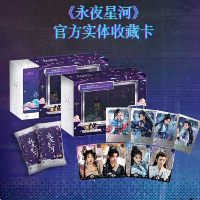 【芋圆散包】吾流不凡 永夜星河 官方实体收藏卡 收藏卡牌 【代拆】