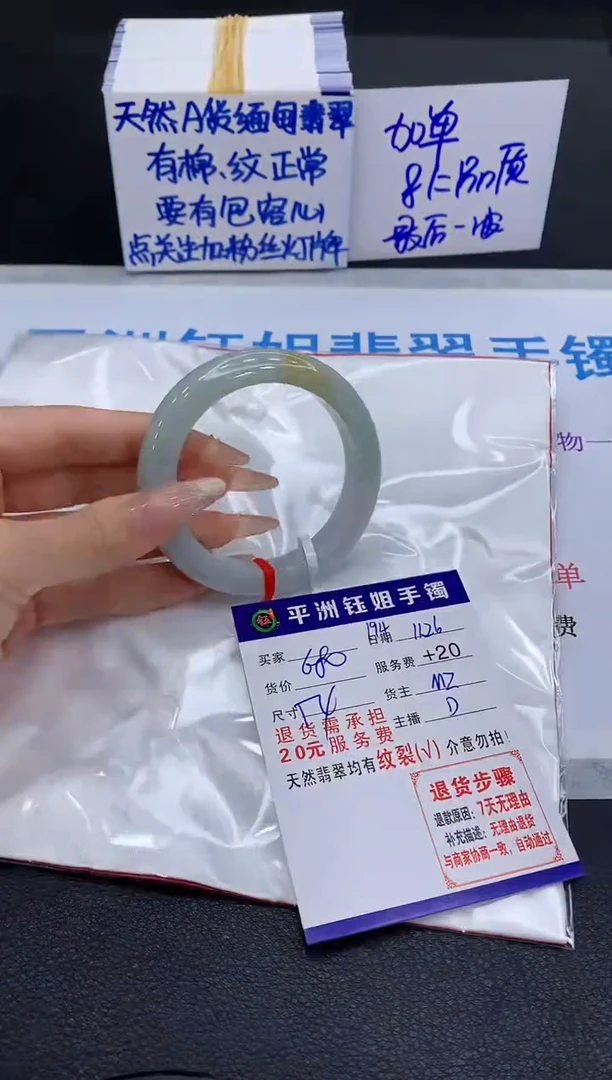 未镶嵌手镯翡翠1