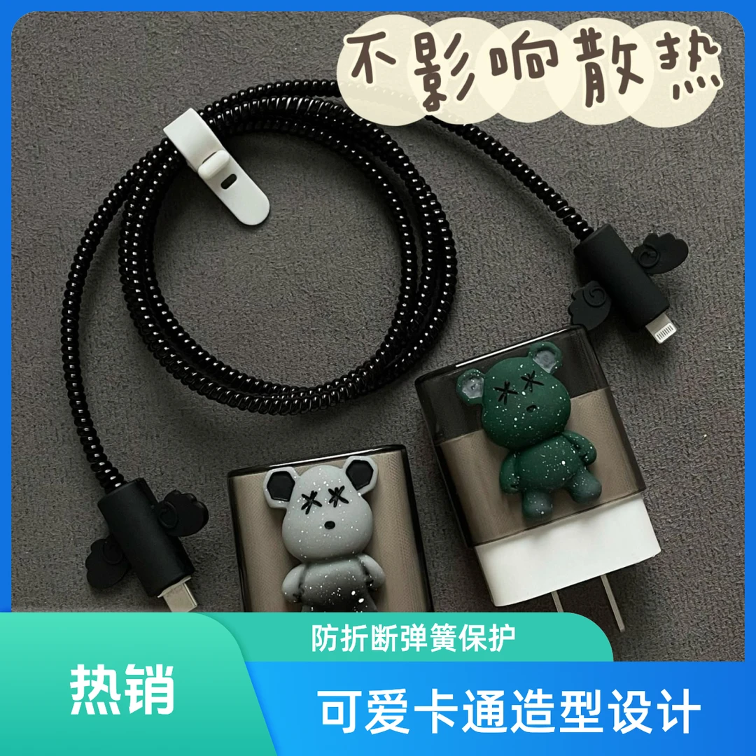 数据线保护套20w适用苹果16手机iphone15promax快充13壳充电器14