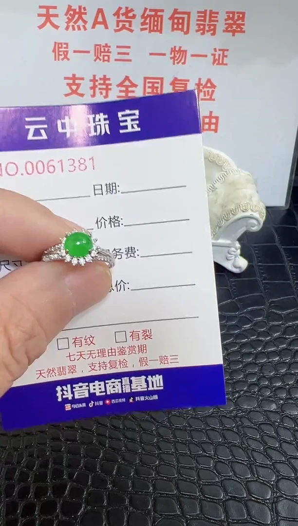 银S925镶嵌戒指翡翠1381