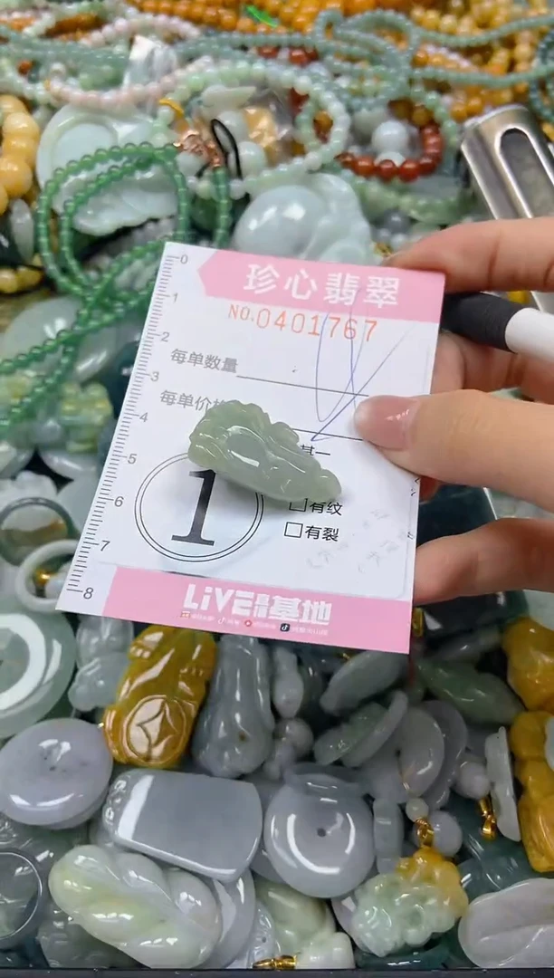 颈饰未镶嵌翡翠闪购0401767