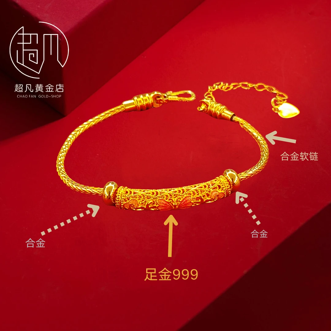 足金999 花丝蝴蝶弯管 （赠合金软镯赠链子）   【树一专属】