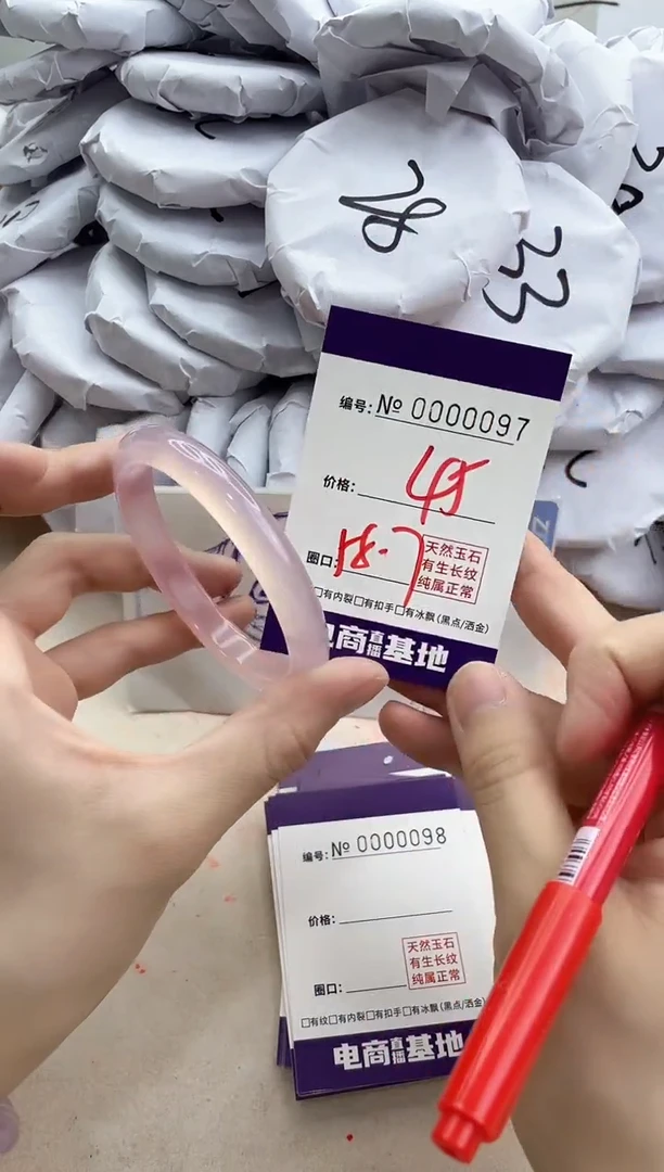 【闪购商品】玛瑙/玉髓手镯未镶嵌97