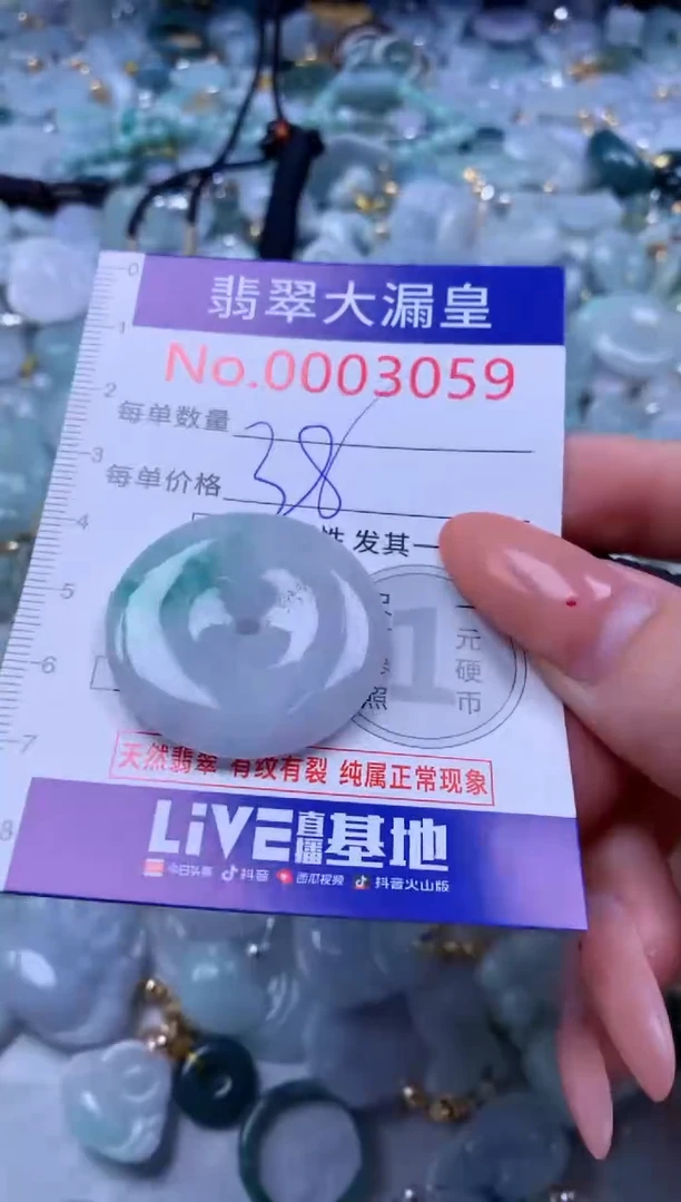 吊坠(不含链)未镶嵌翡翠3059