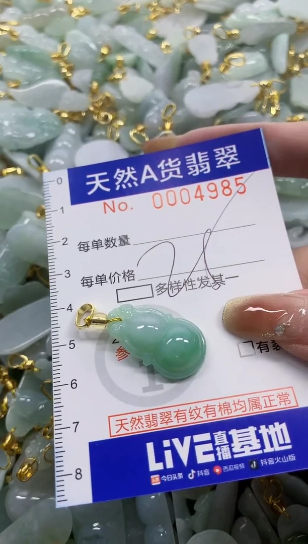 颈饰未镶嵌翡翠天然A货翡翠