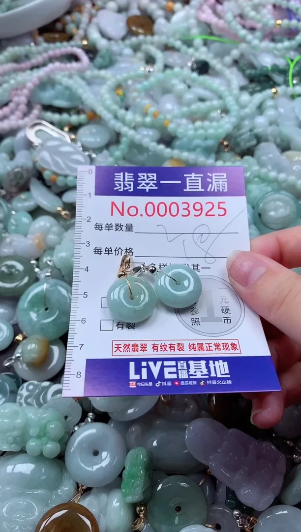 翡翠未镶嵌吊坠(不含链)3925