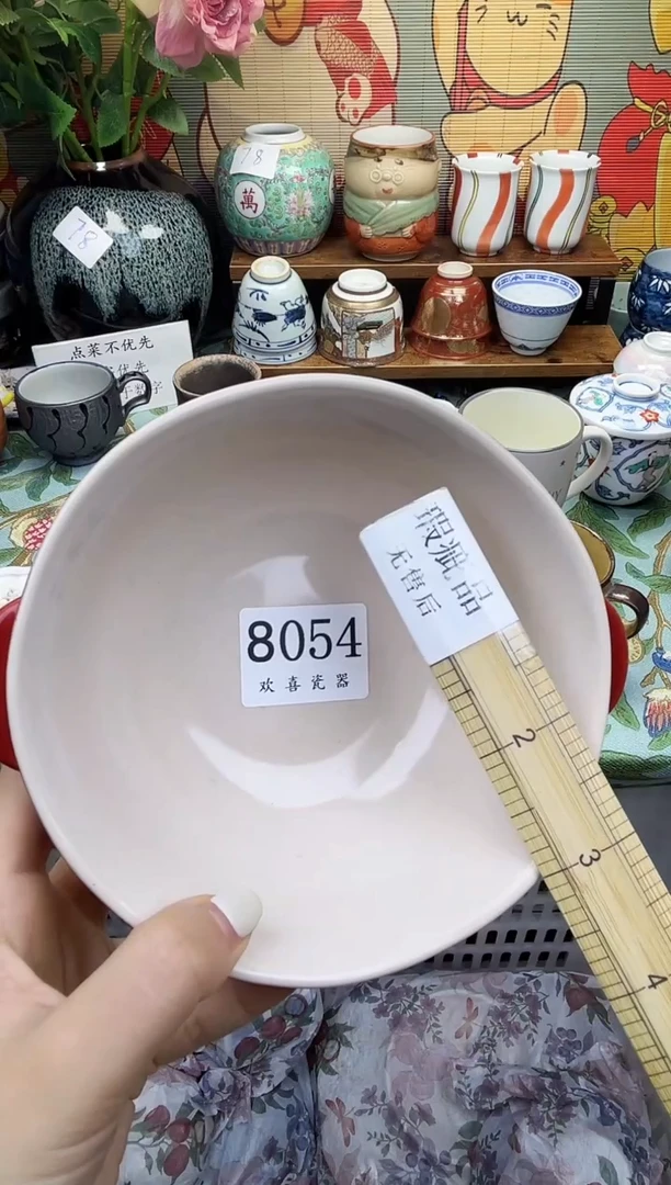 瓷片元*～           8054