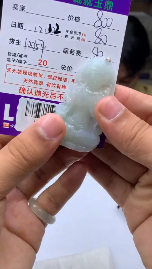 未镶嵌定制翡翠强  F0512608