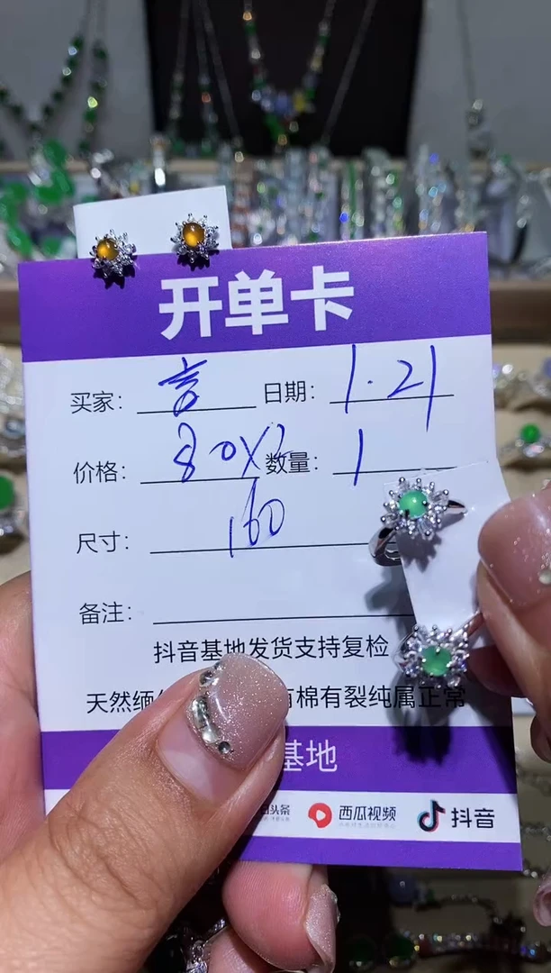 【闪购商品】翡翠耳饰银S925镶嵌阿音阿音