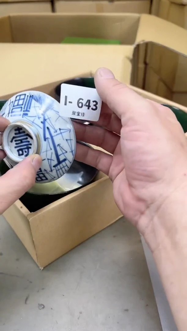 瓷片643聚宝缘海陶精选