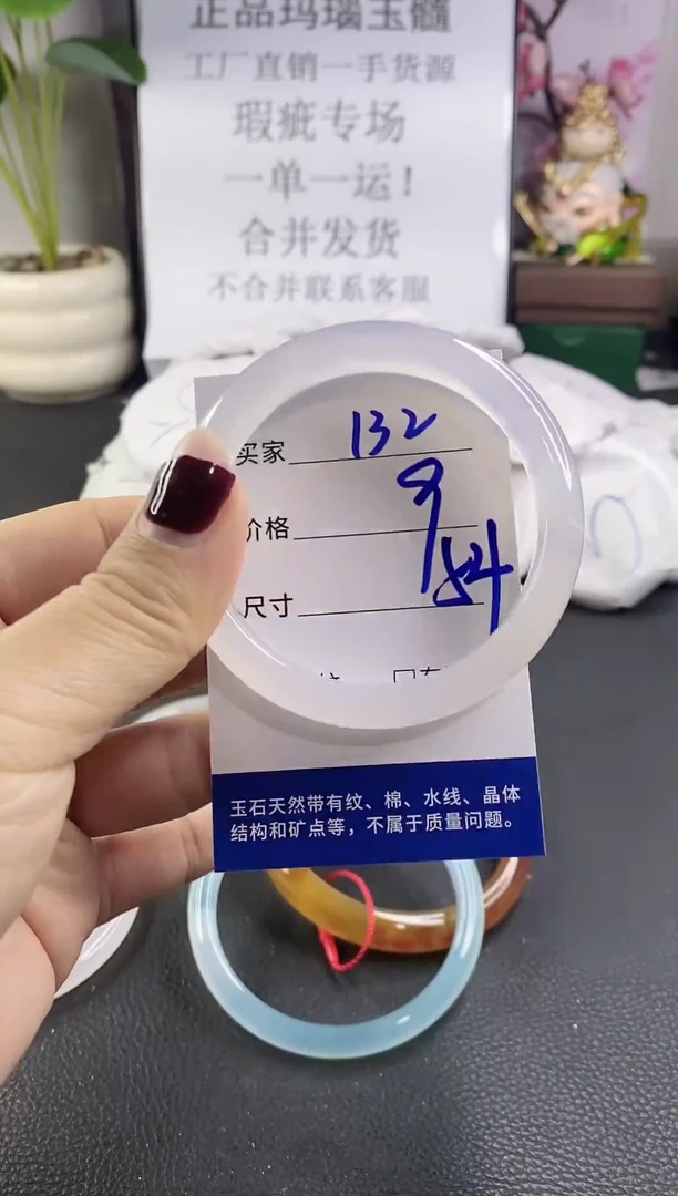 手镯玛瑙/玉髓未镶嵌132