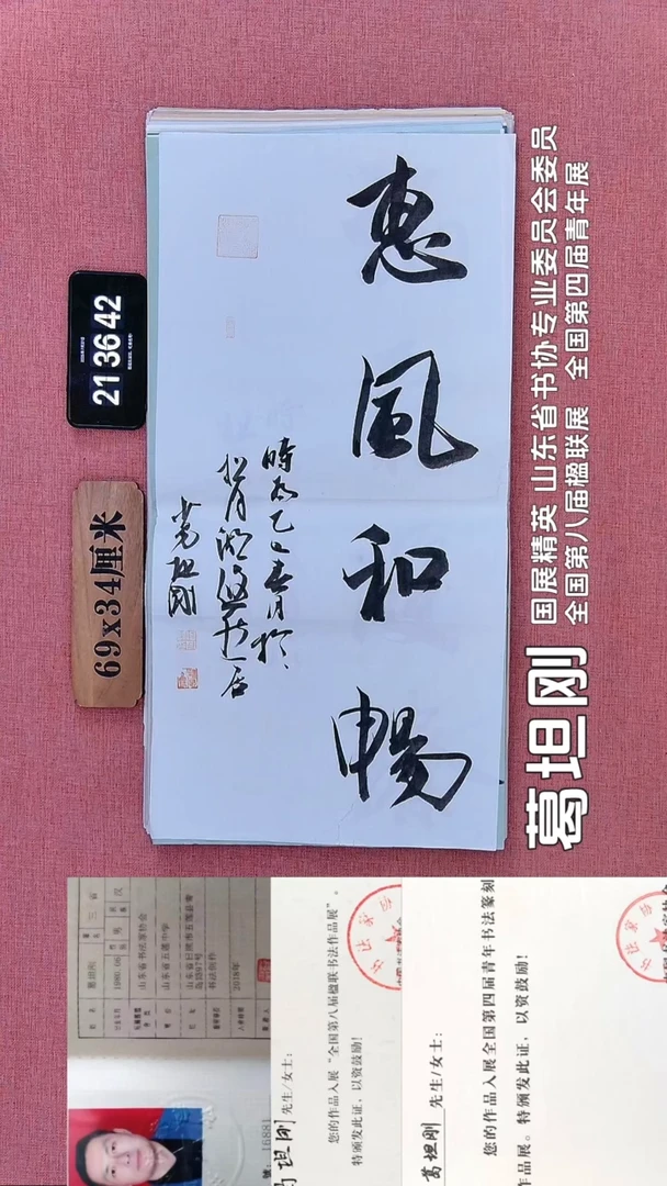 书法187    葛老师书法作品