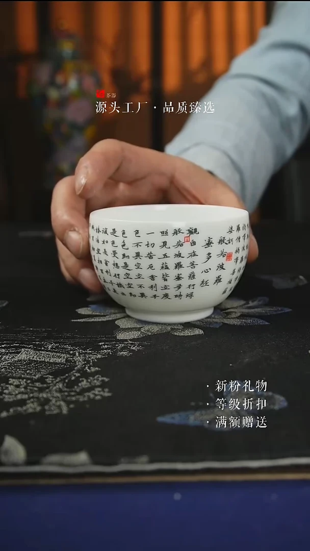 釉中彩贴花心经杯玉泥大罗汉杯150CC