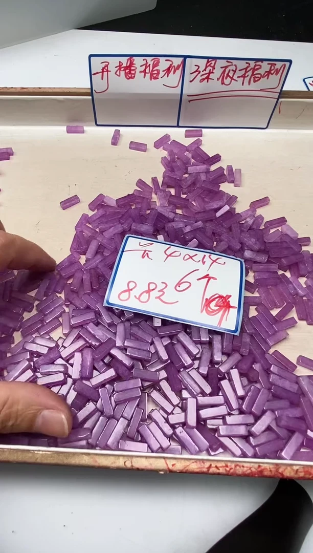 散珠未镶嵌碧玺D393紫碧玺方管 6颗8.8元