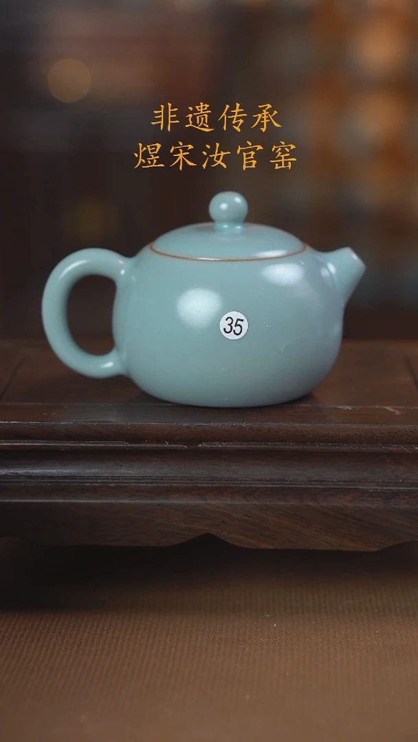 35瑕无纹西施壶200ml