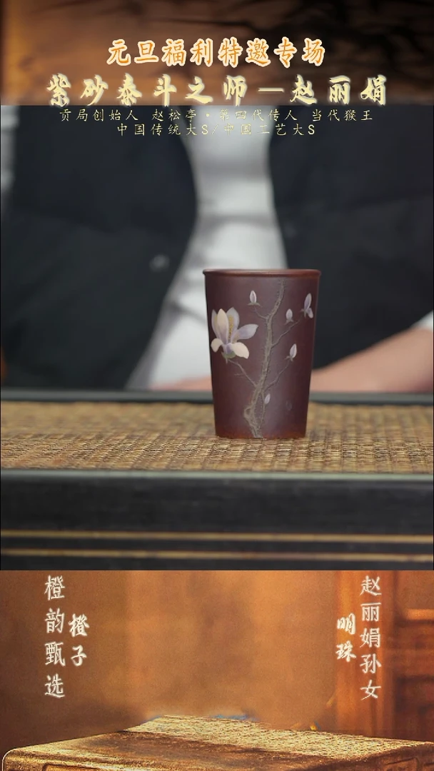 茶壶紫砂16紫·玉兰小握杯 柴烧