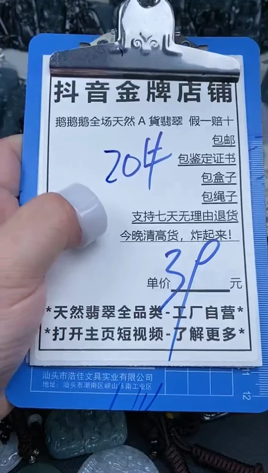 【闪购商品】翡翠颈饰未镶嵌天然翡翠A货一物一证