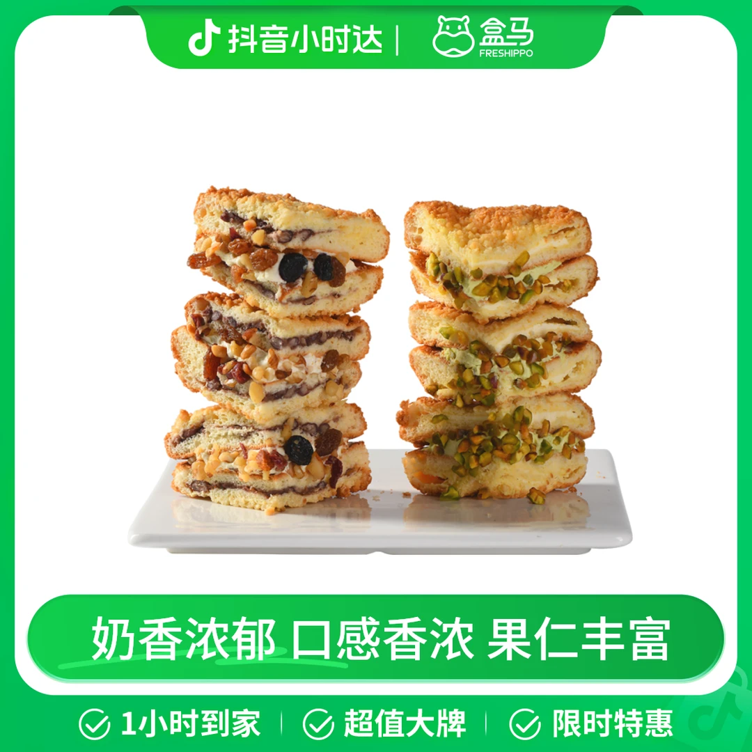 盒马烘焙 猛犸面包 （开心果牛油果+坚果乳酪） 280g