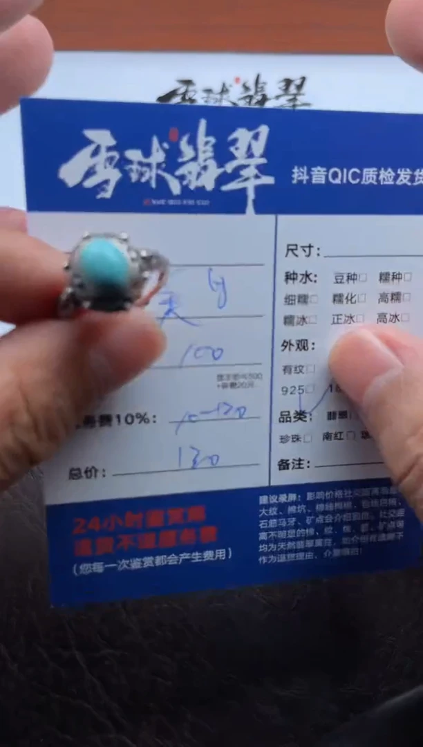 银S925镶嵌绿松石戒指快****子1614819562