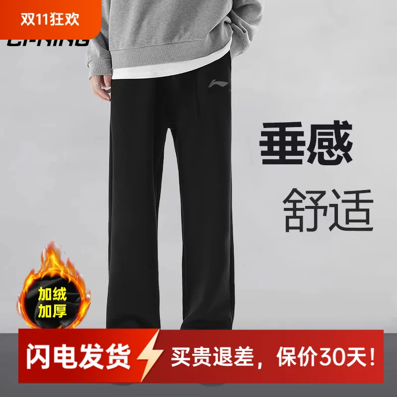 李宁运动裤男2025秋冬新款透气针织直筒裤子跑步宽松百搭长裤