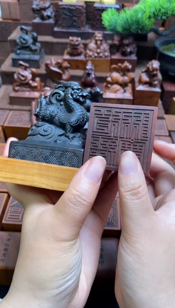 木黑木667青龙刻道经师宝九叠篆印章加底座