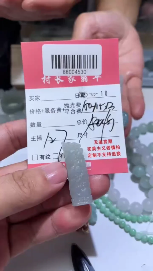 定制翡翠未镶嵌88004530