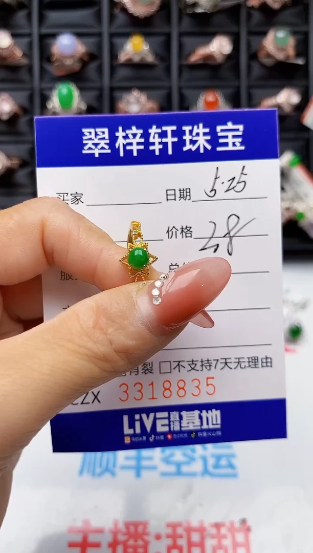 翡翠戒指银S925镶嵌8835