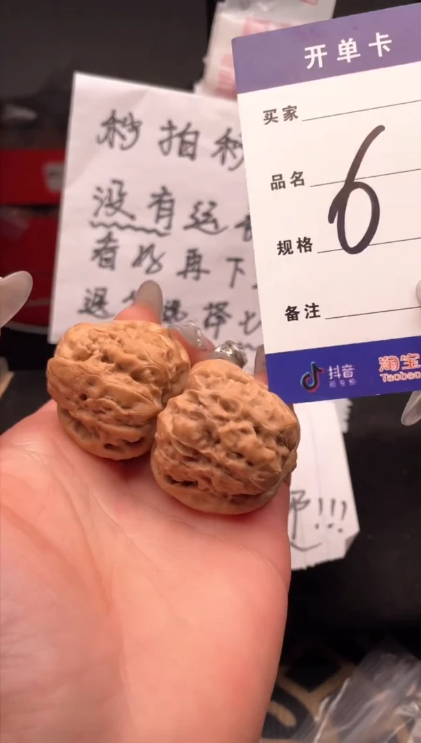 【闪购商品】文玩核桃吊坠006 蛤蟆头（微修尖） 边34