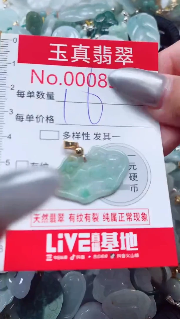 吊坠(不含链)未镶嵌翡翠8390