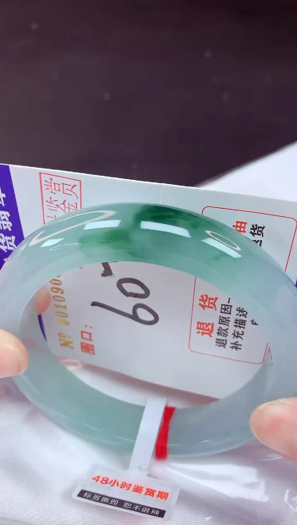 未镶嵌手镯翡翠60（48小时鉴赏期 ）